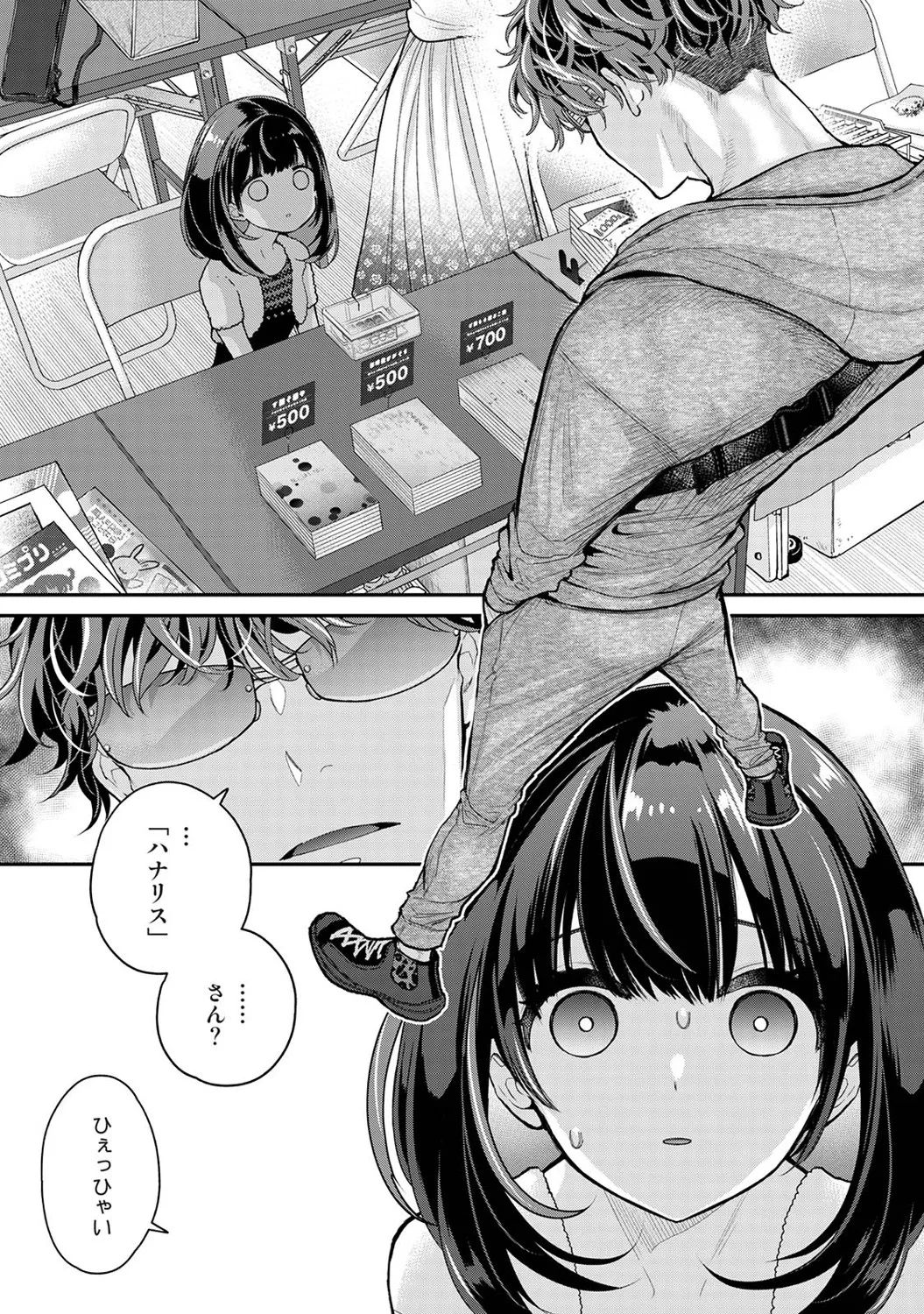 Arisu-chan no Onegai Goto Ch. 1-5 page 2 full