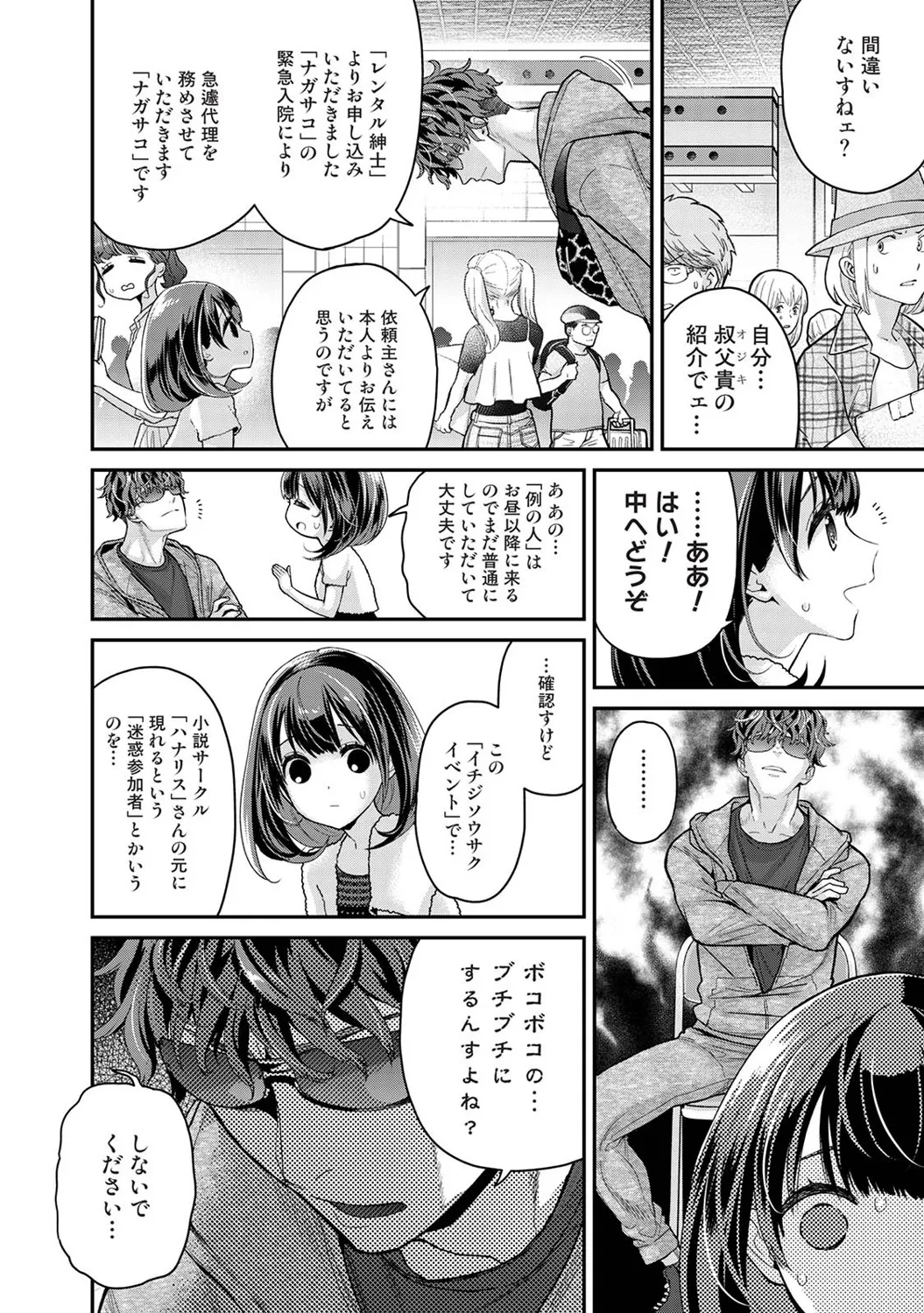 Arisu-chan no Onegai Goto Ch. 1-5 page 3 full