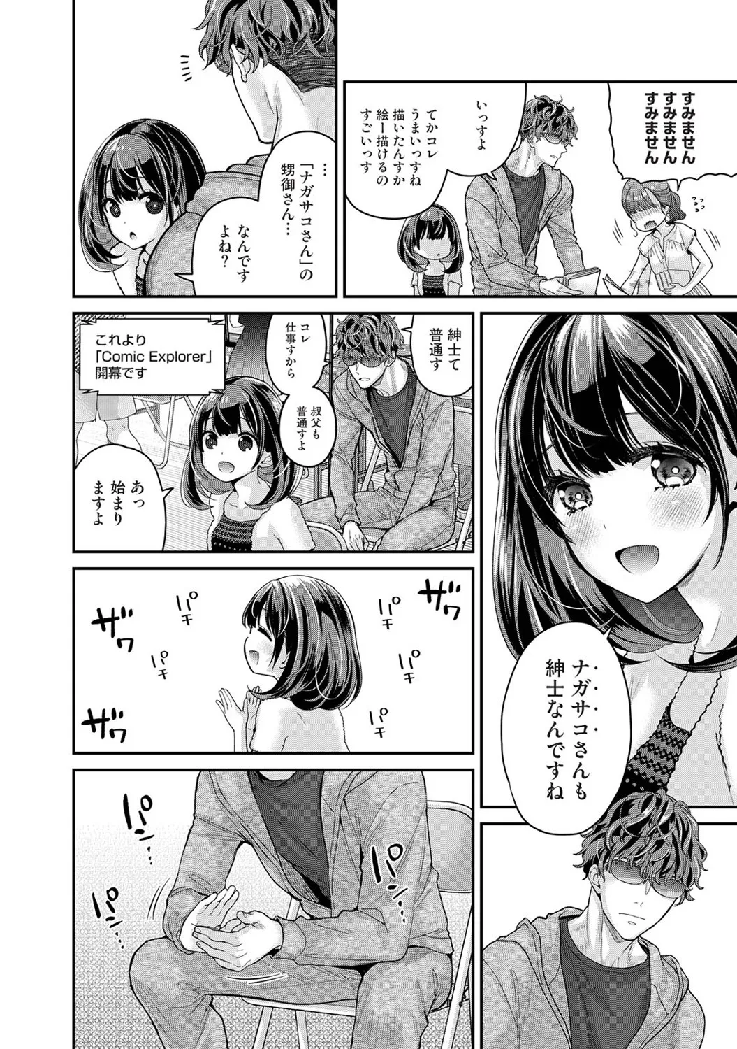 Arisu-chan no Onegai Goto Ch. 1-5 page 5 full