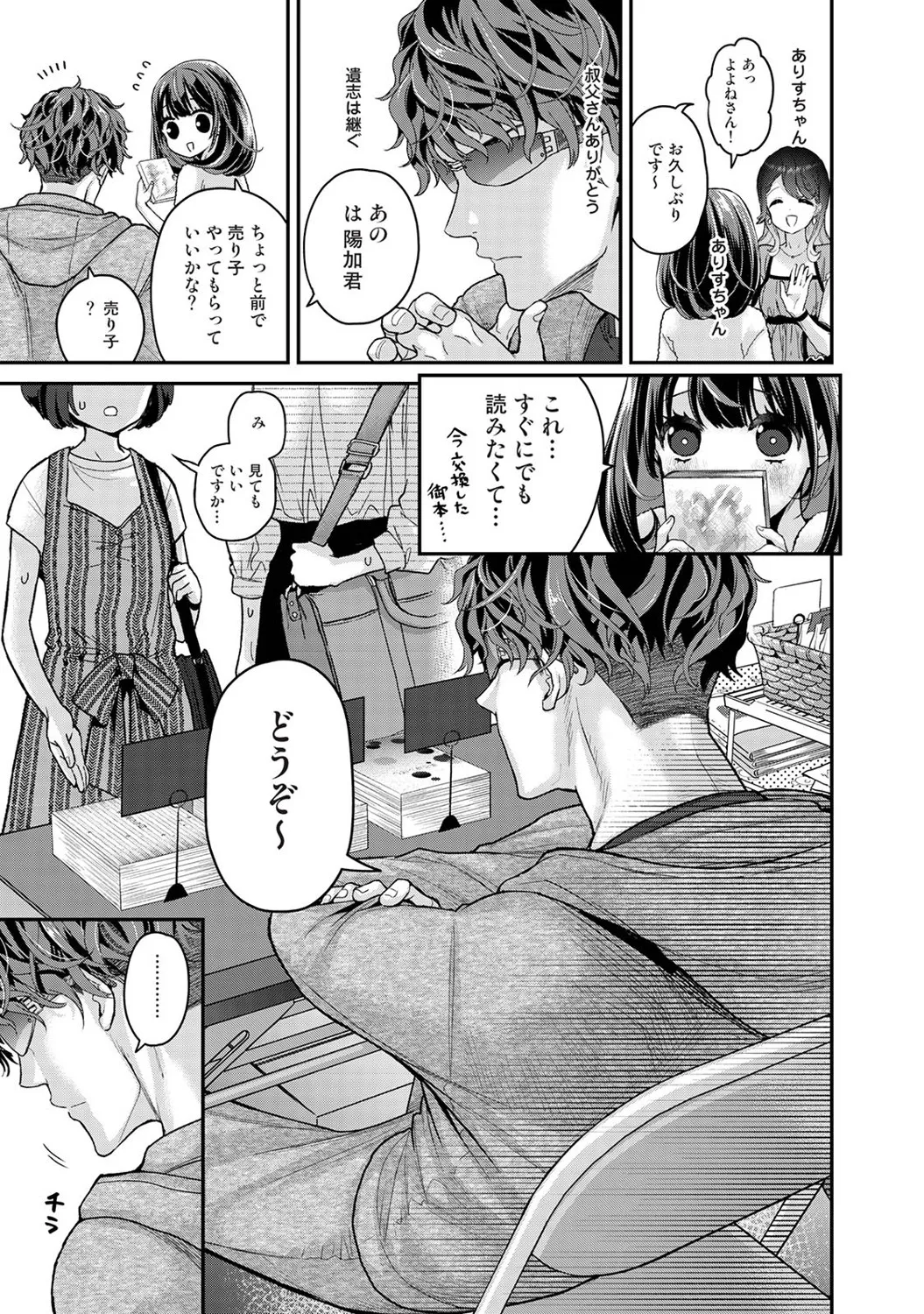 Arisu-chan no Onegai Goto Ch. 1-5 page 8 full