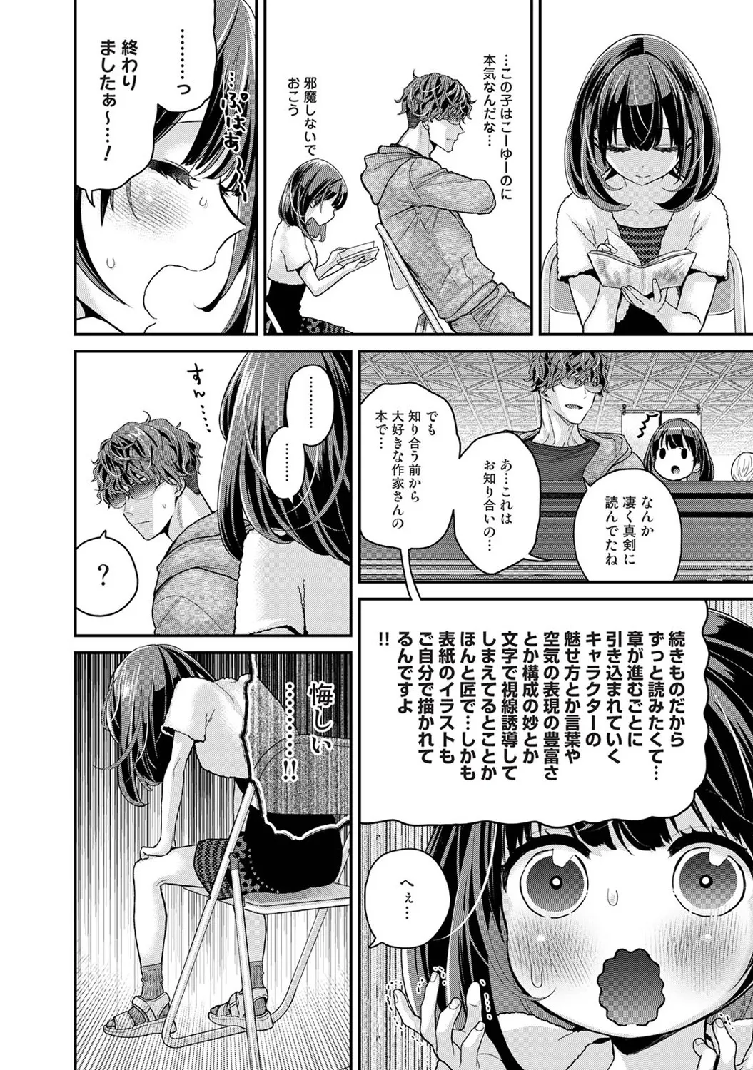 Arisu-chan no Onegai Goto Ch. 1-5 page 9 full