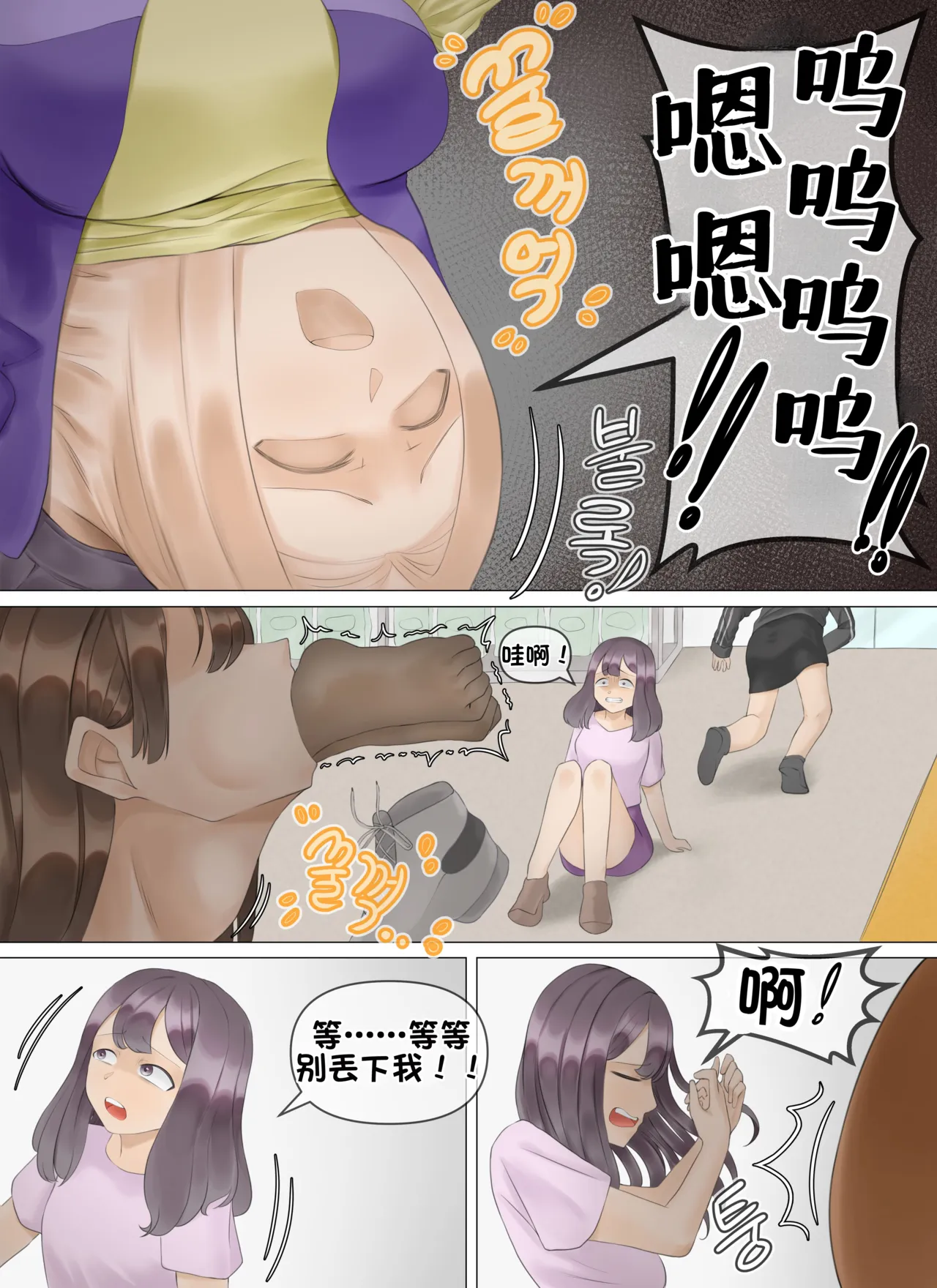 편의점 일상|便利店日常 page 5 full