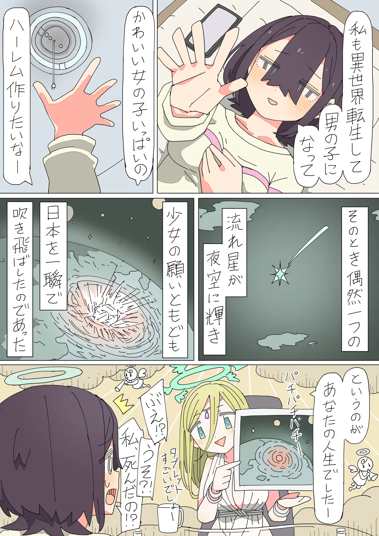 Isekai Tensei shitara Futanari de Yuri Harem!? 1 page 4 full