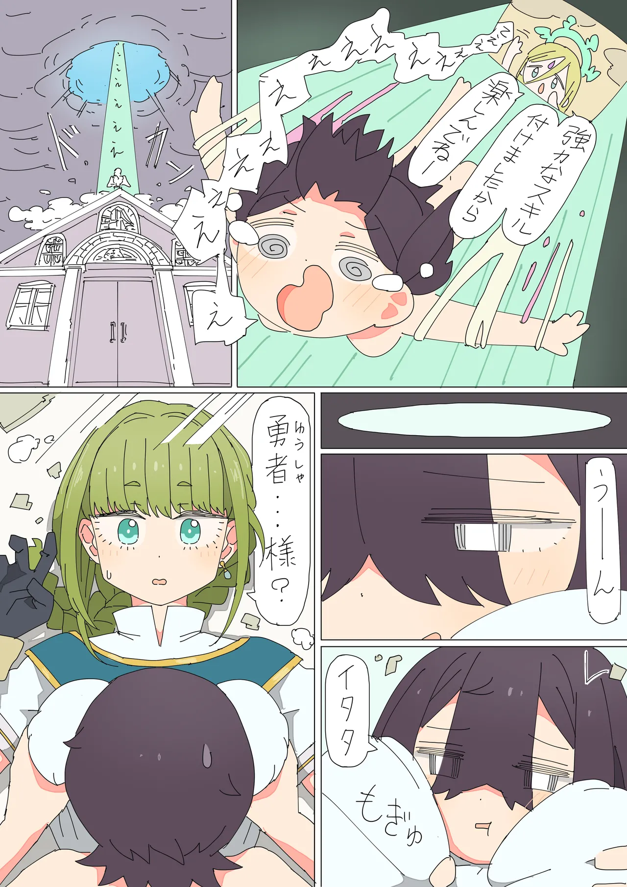 Isekai Tensei shitara Futanari de Yuri Harem!? 1 page 6 full