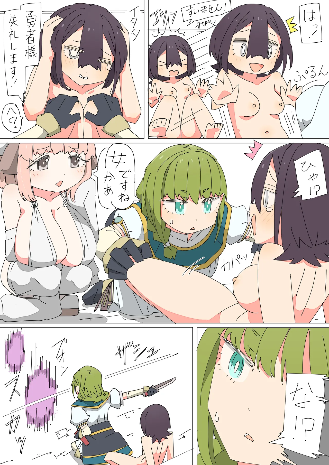 Isekai Tensei shitara Futanari de Yuri Harem!? 1 page 7 full