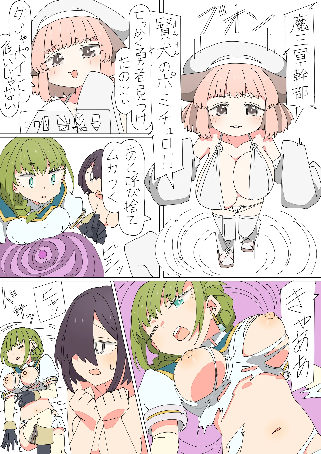 Isekai Tensei shitara Futanari de Yuri Harem!? 1 page 8 full