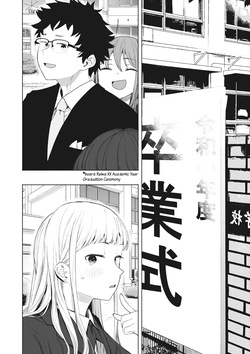 [Eightman] Eightman sensei no okagede kanojo ga dekimashita! 5 | Thanks to Eightman-sensei, I Got a Girlfriend! 5 [English] [AKOTLs] — page 14