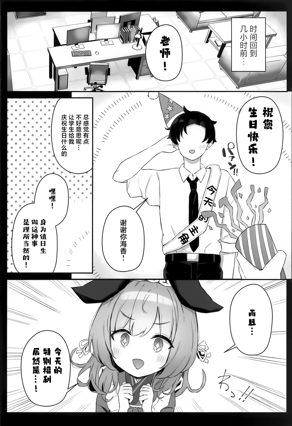 Umika! Mizugi Kite Kurenai ka!? | 海香!可以穿泳装给我看吗!? page 4 full