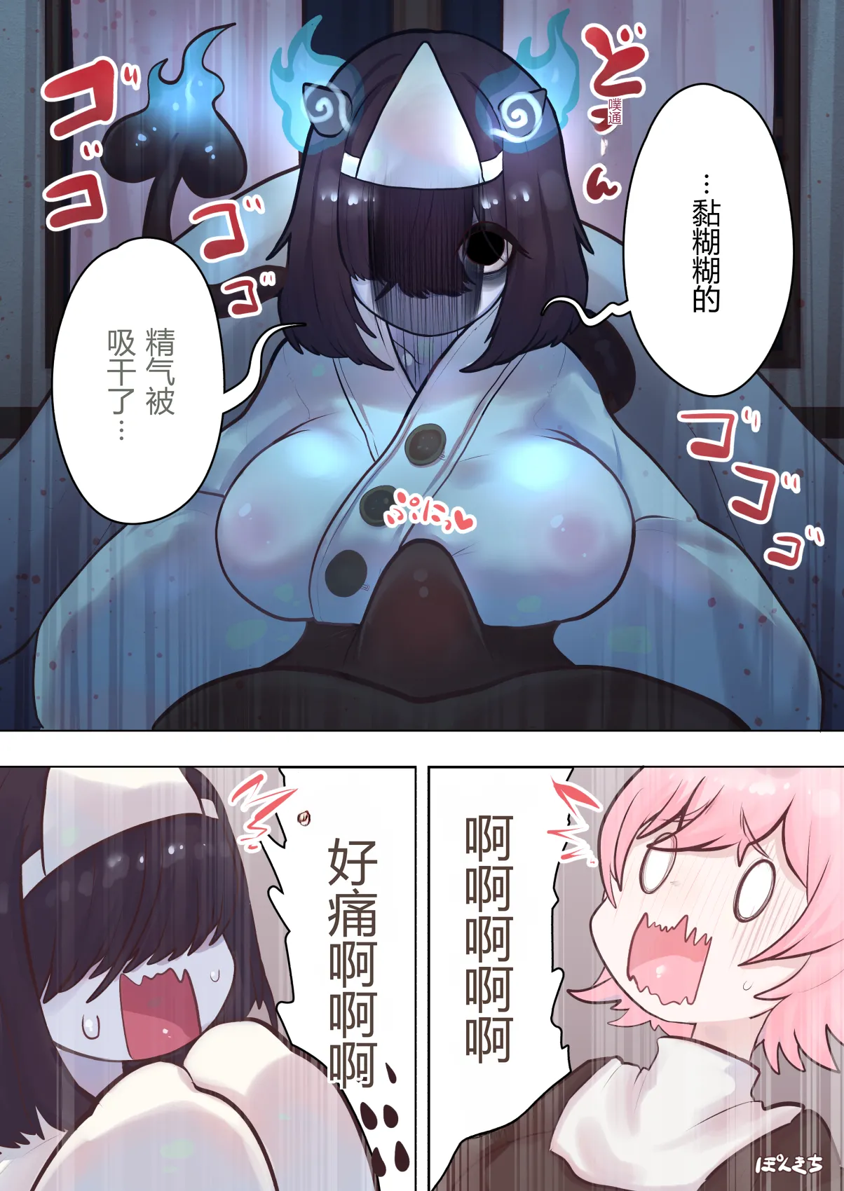 （汉化）  サキュバスの先生 FILE.08【オバケっ娘サキュバス編】 page 5 full