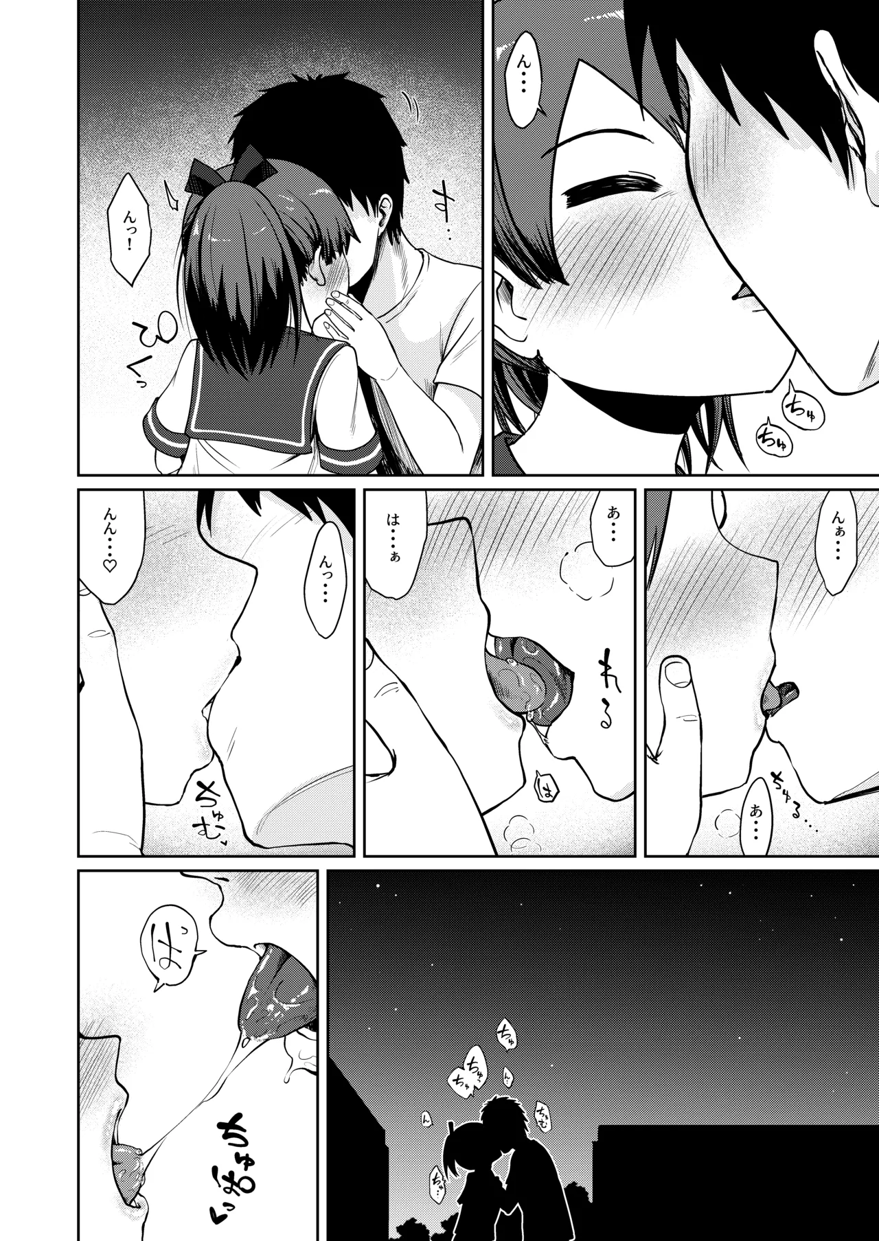 Shikinami Night Walk page 7 full