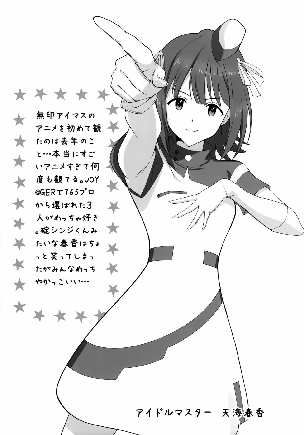 Nakakazu no Rakugaki Hon page 6 full
