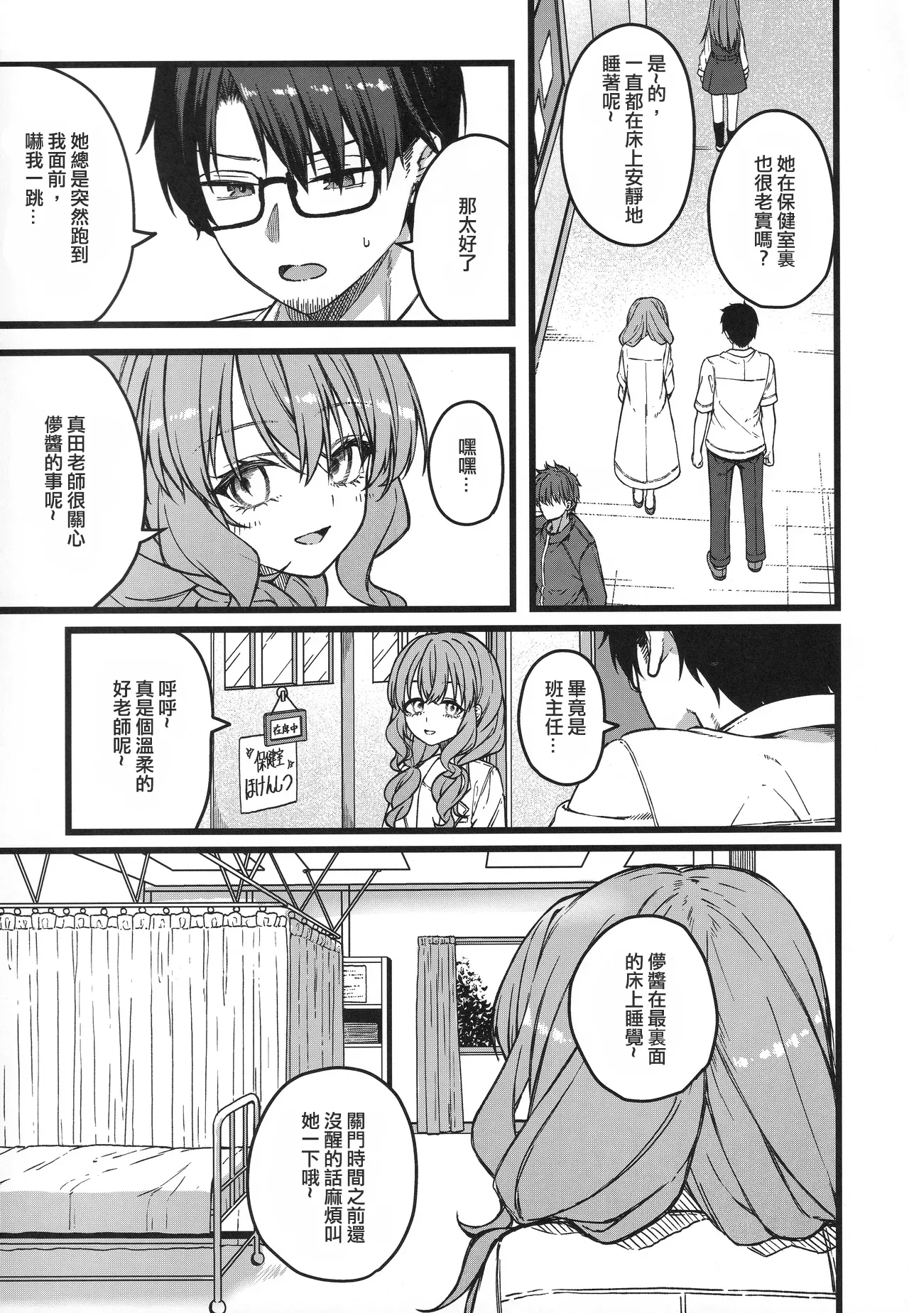 Hakanaki Hitomi no Ojou-sama wa page 10 full