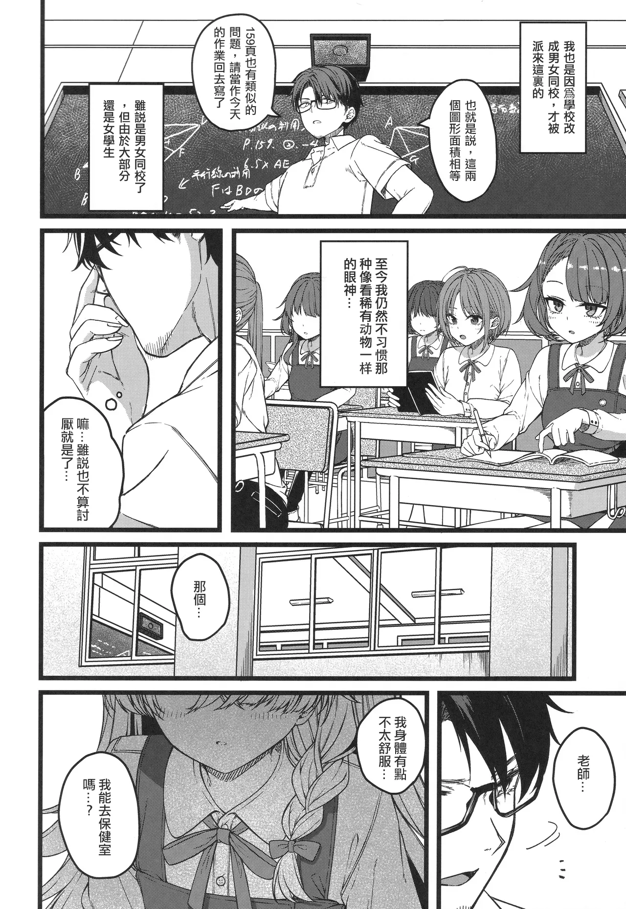Hakanaki Hitomi no Ojou-sama wa page 3 full
