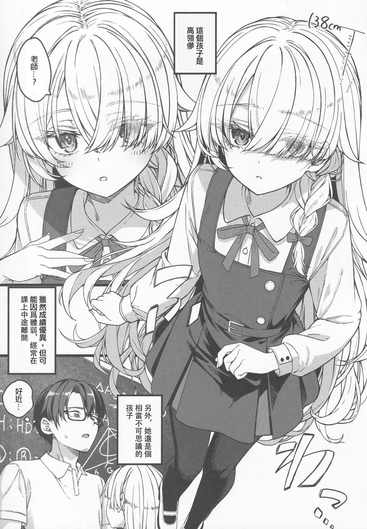 Hakanaki Hitomi no Ojou-sama wa page 4 full