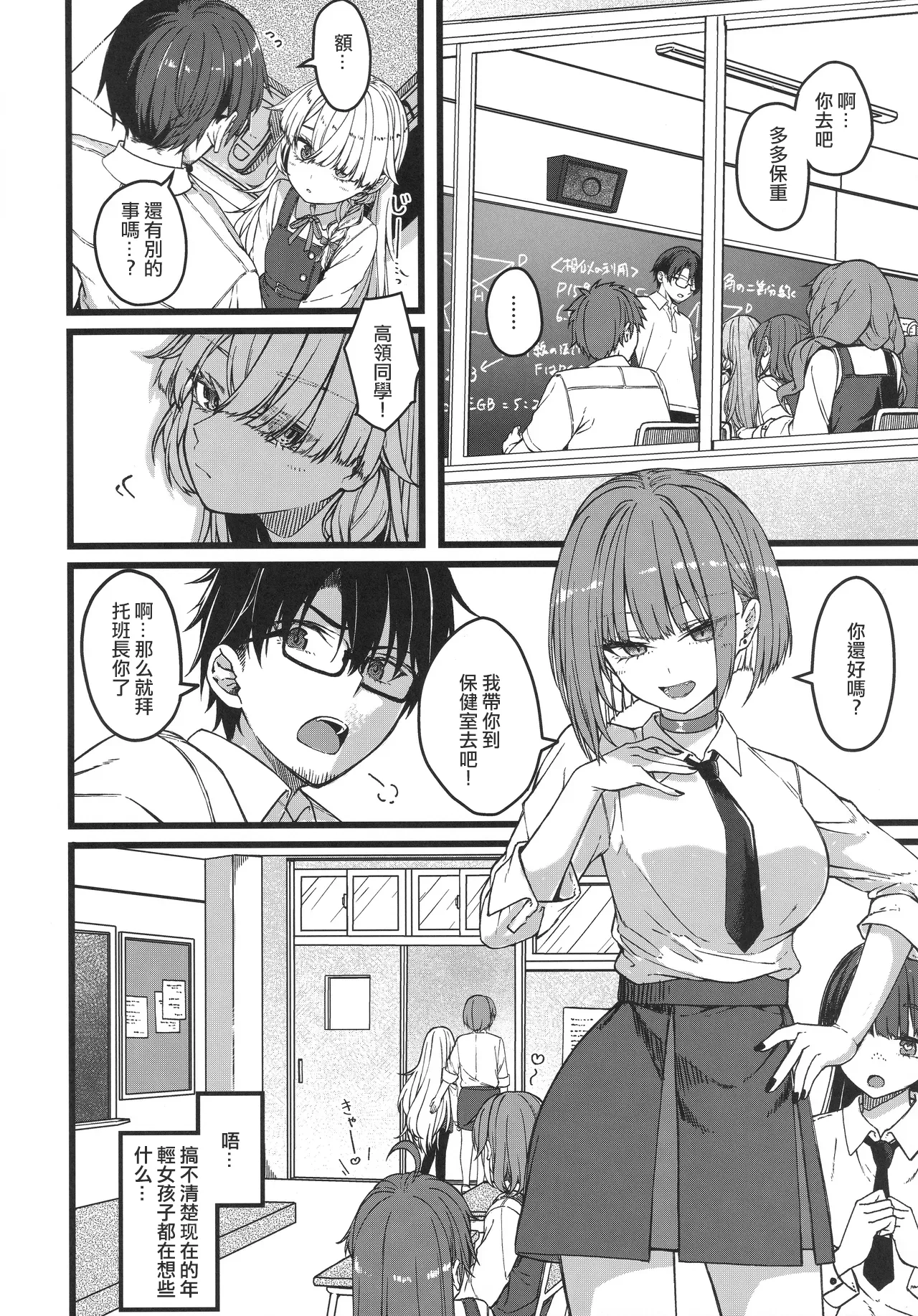 Hakanaki Hitomi no Ojou-sama wa page 5 full