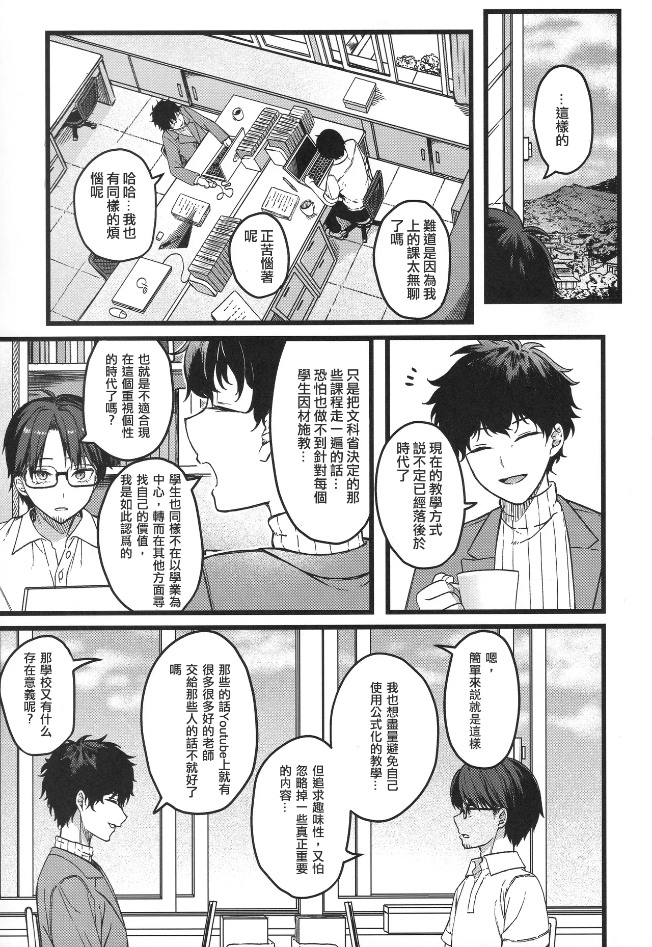 Hakanaki Hitomi no Ojou-sama wa page 6 full