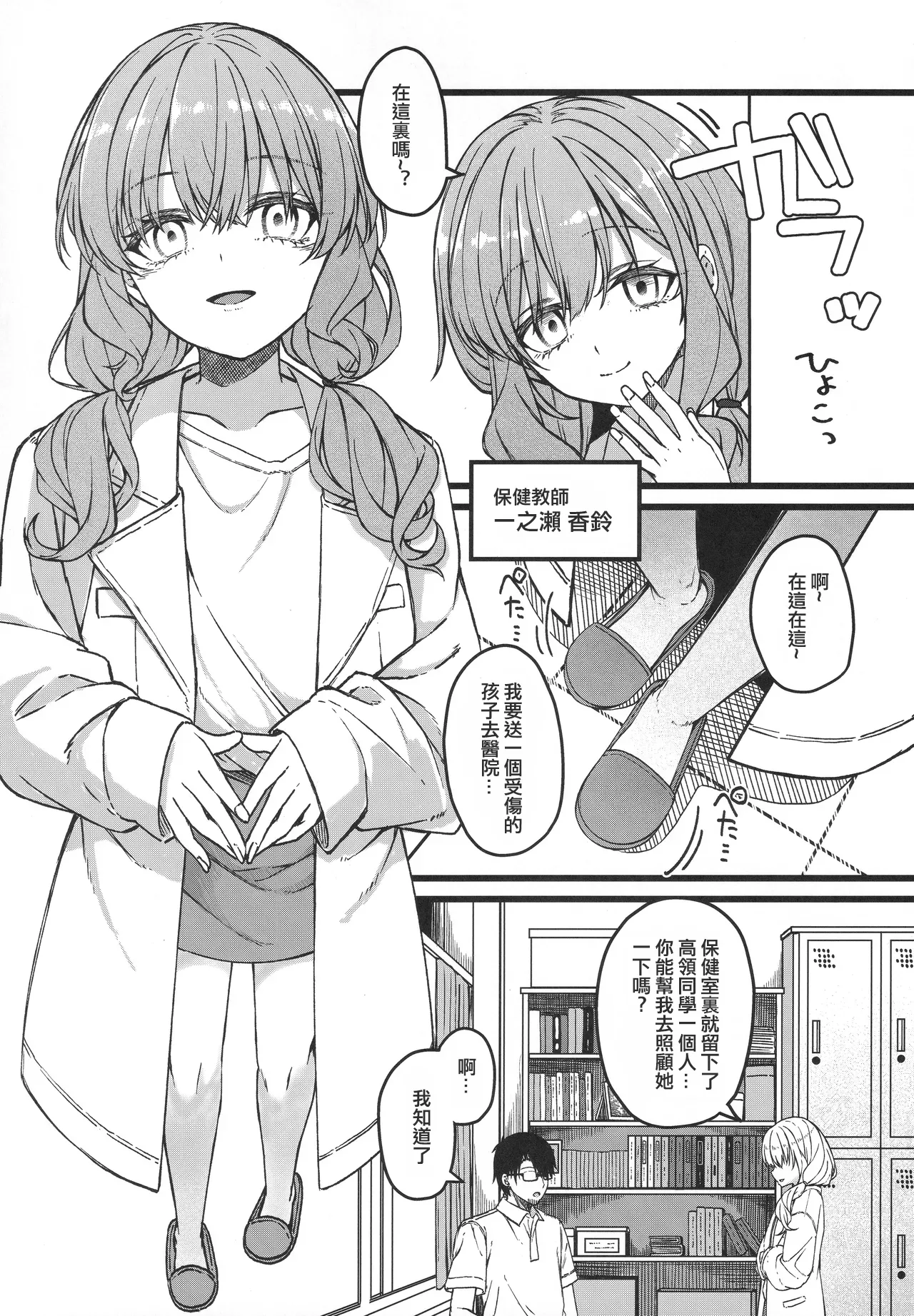 Hakanaki Hitomi no Ojou-sama wa page 8 full