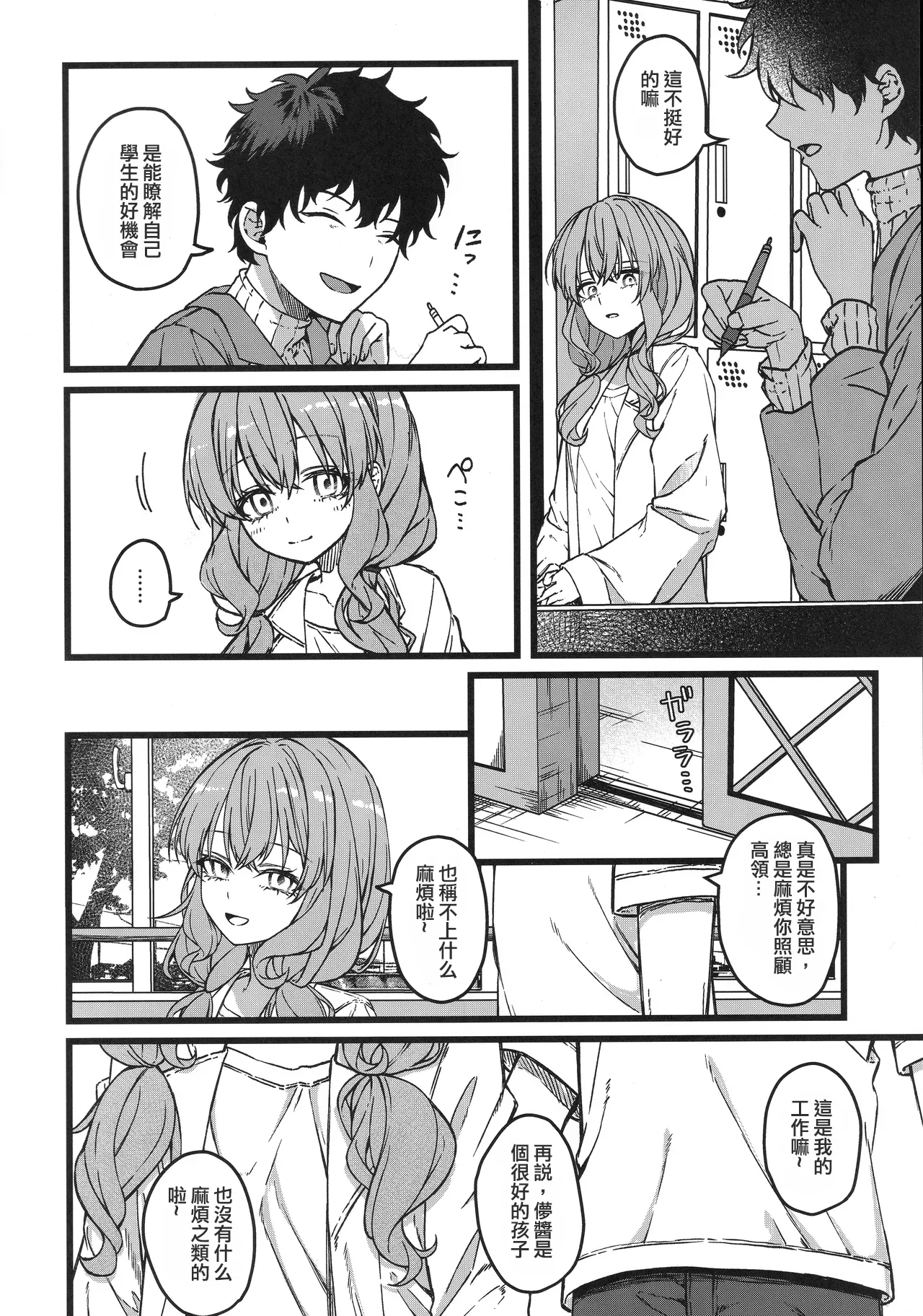Hakanaki Hitomi no Ojou-sama wa page 9 full