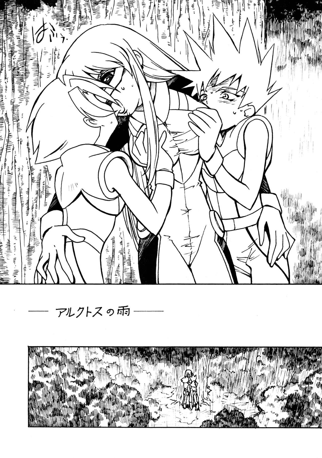 Kyouakuteki Shidou Redux Dendoh 2 page 4 full