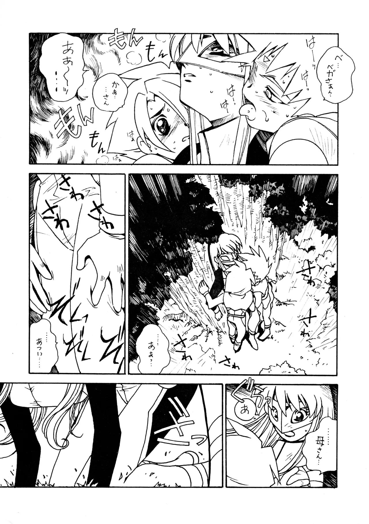 Kyouakuteki Shidou Redux Dendoh 2 page 5 full