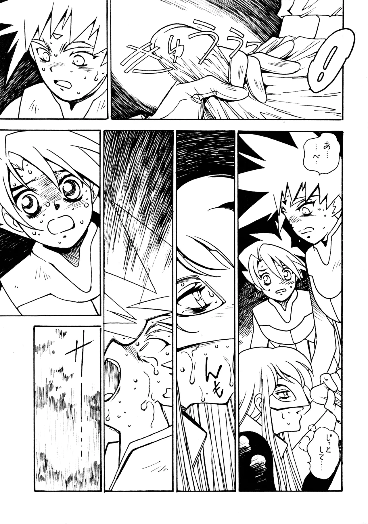Kyouakuteki Shidou Redux Dendoh 2 page 8 full