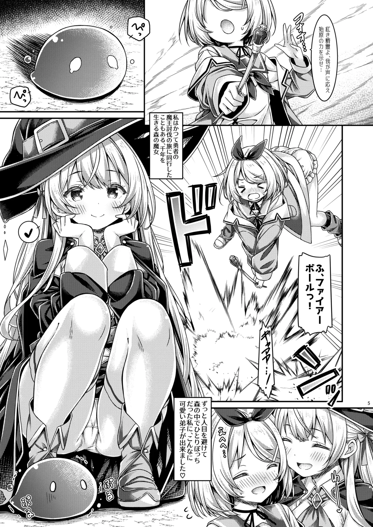 Majo-sama wa Kimi o Dekiai Shitai page 4 full