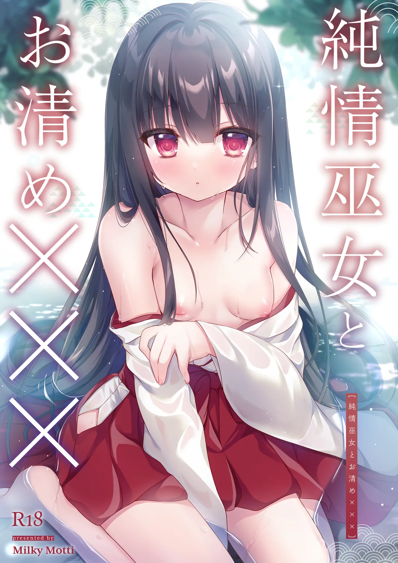 Junjou Miko to Okiyome xxx page 1 full