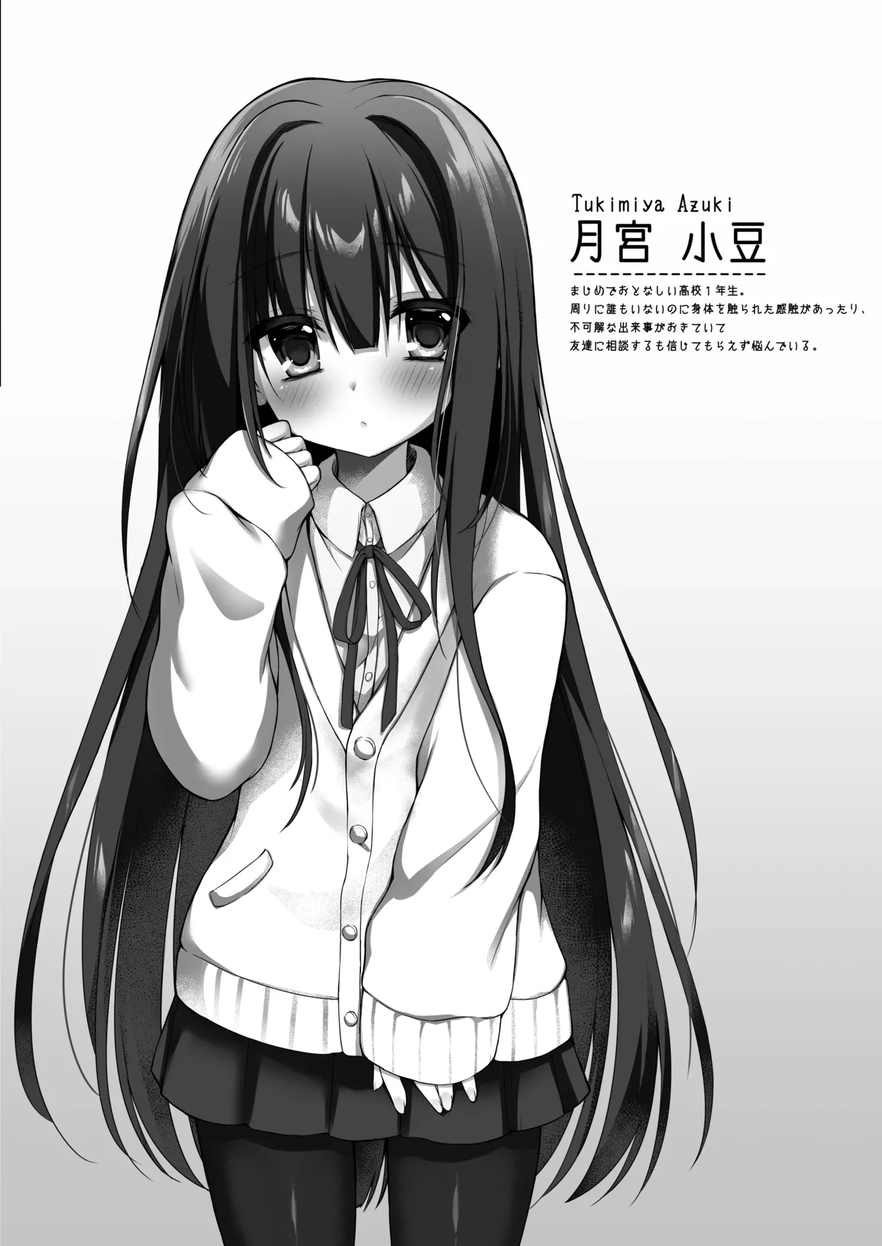 Junjou Miko to Okiyome xxx page 4 full
