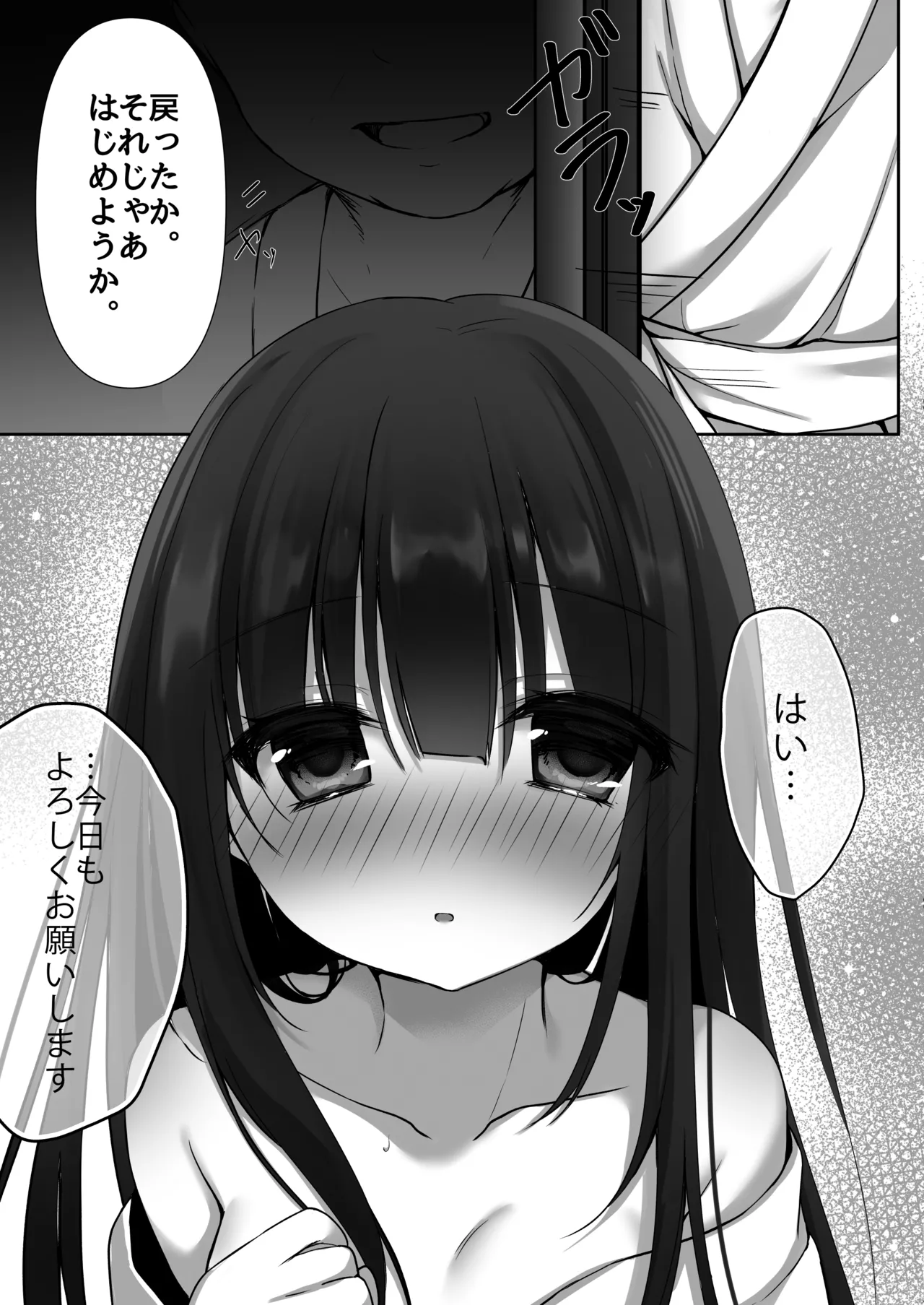 Junjou Miko to Okiyome xxx page 7 full