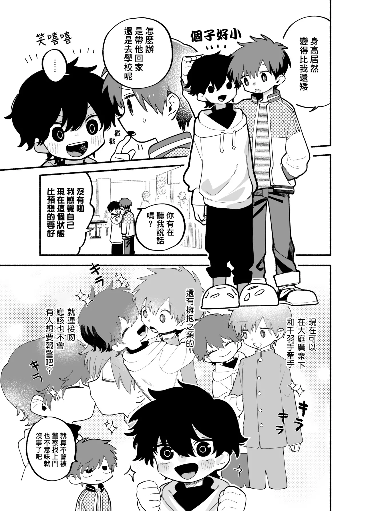 雌性高潮四部短篇 page 10 full