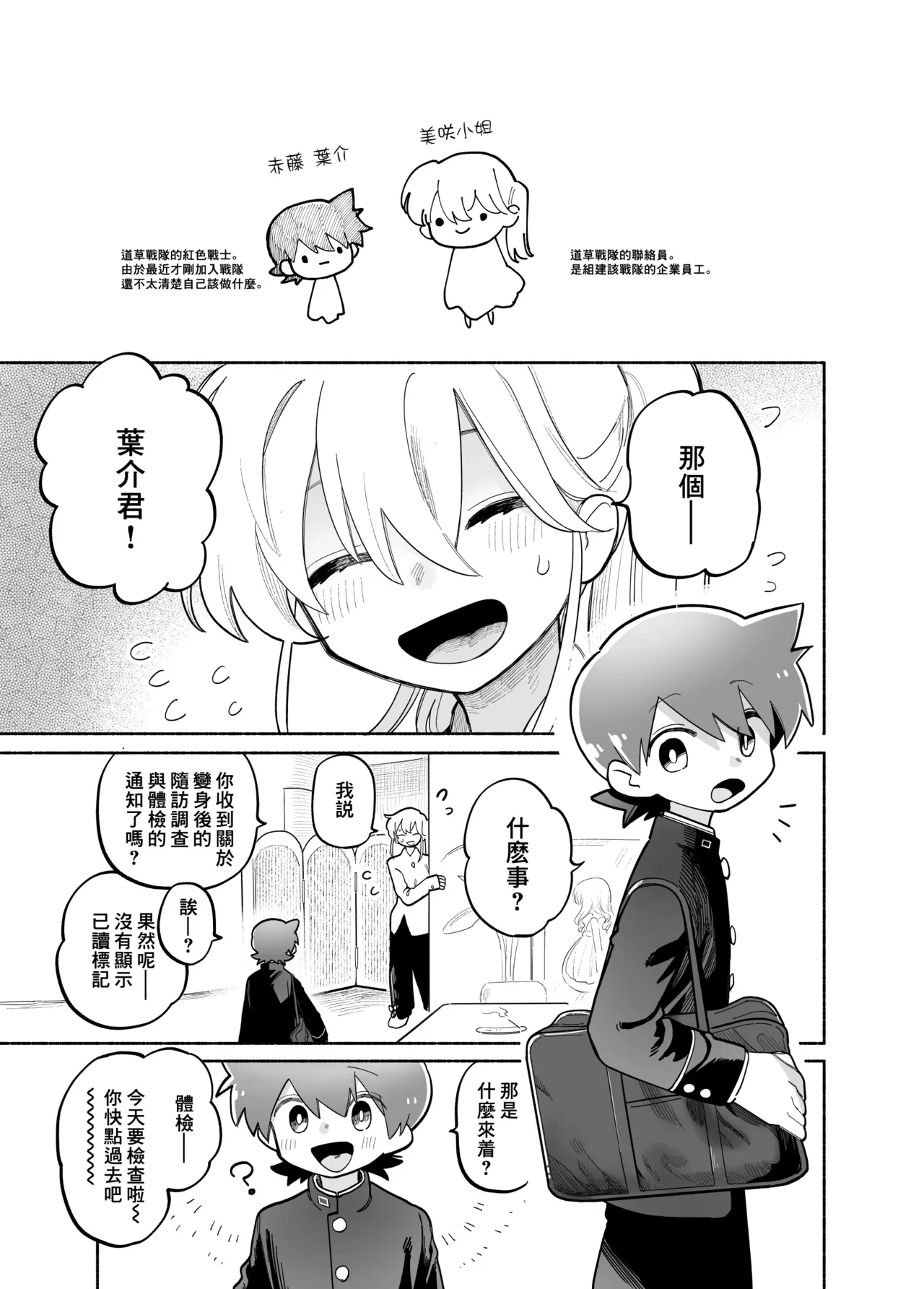 雌性高潮四部短篇 page 2 full