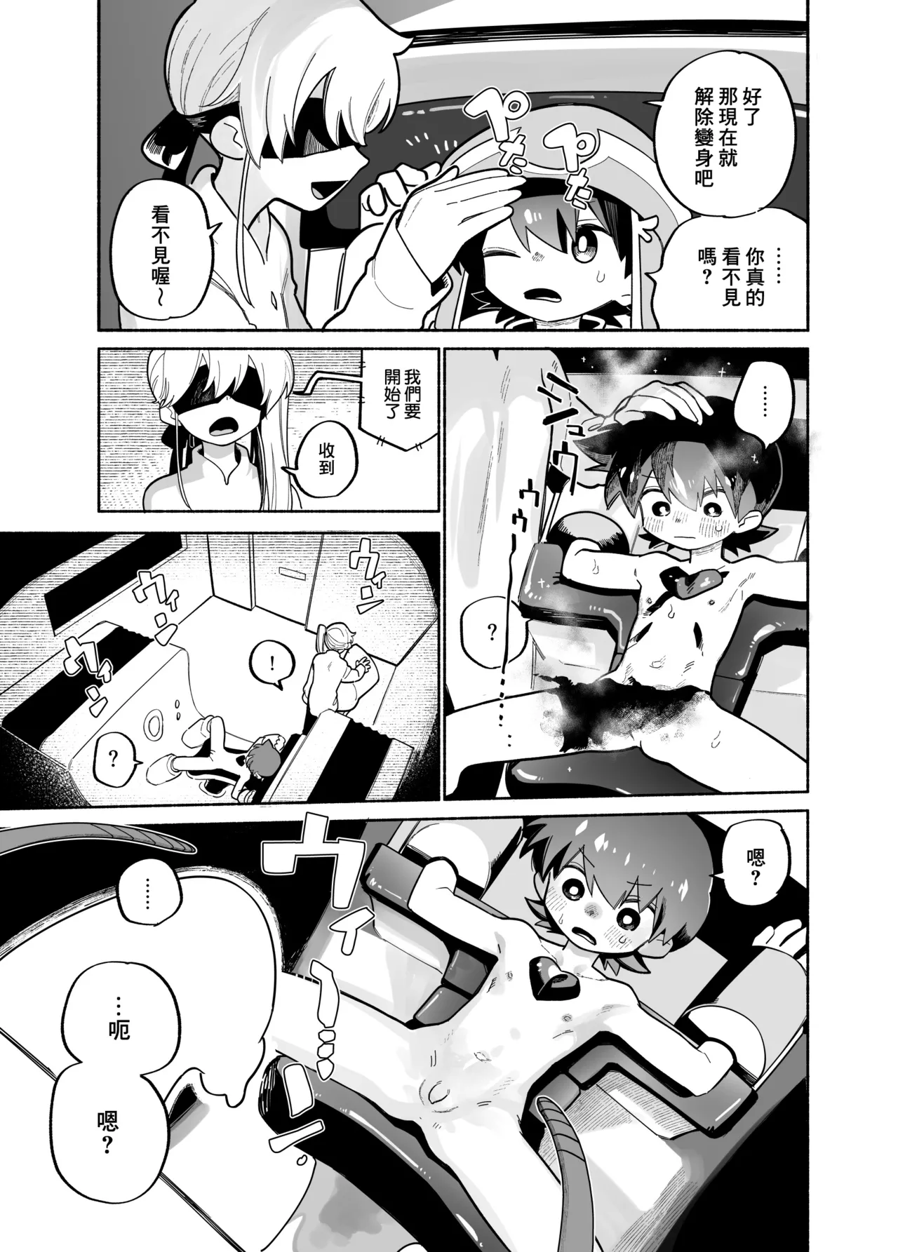 雌性高潮四部短篇 page 4 full