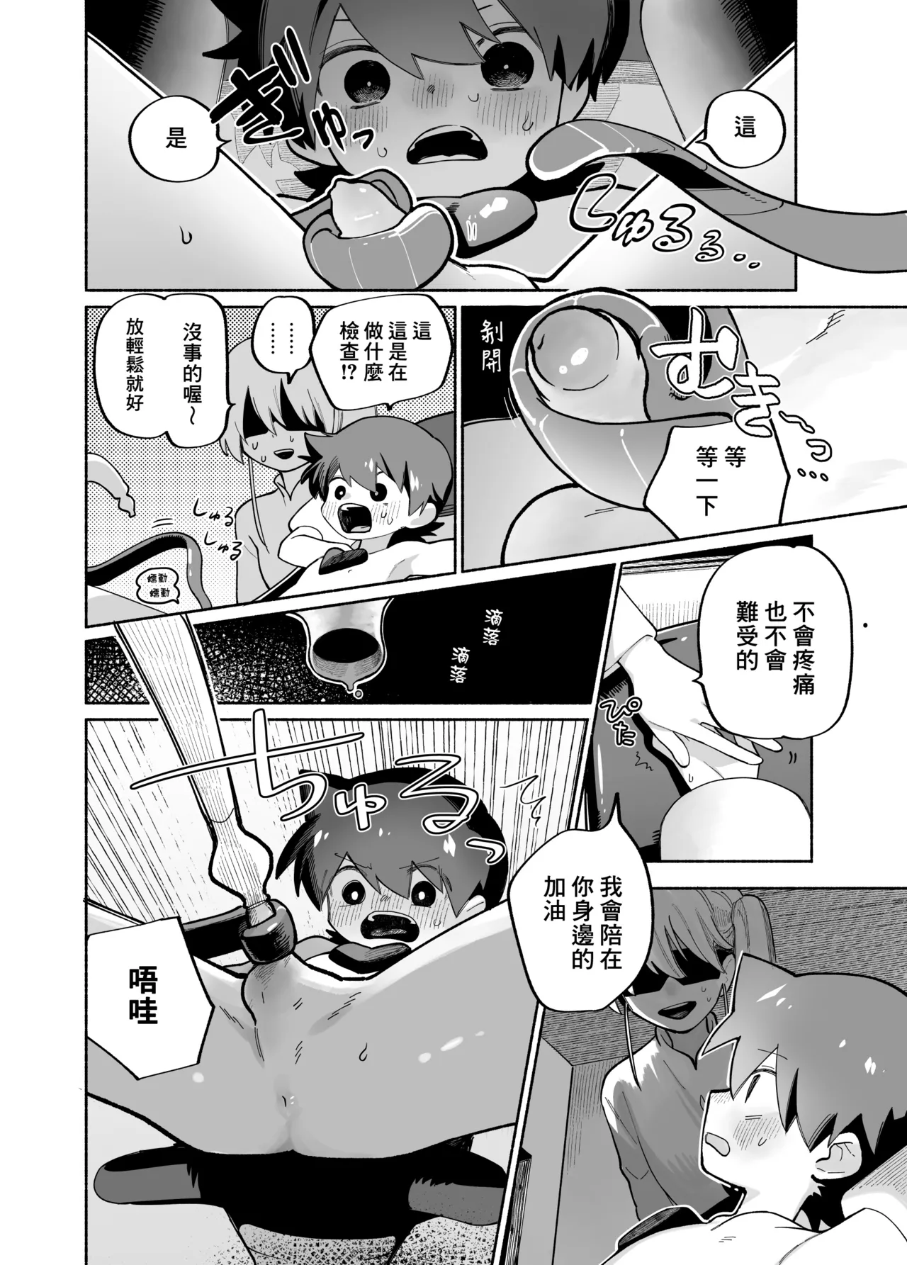 雌性高潮四部短篇 page 5 full