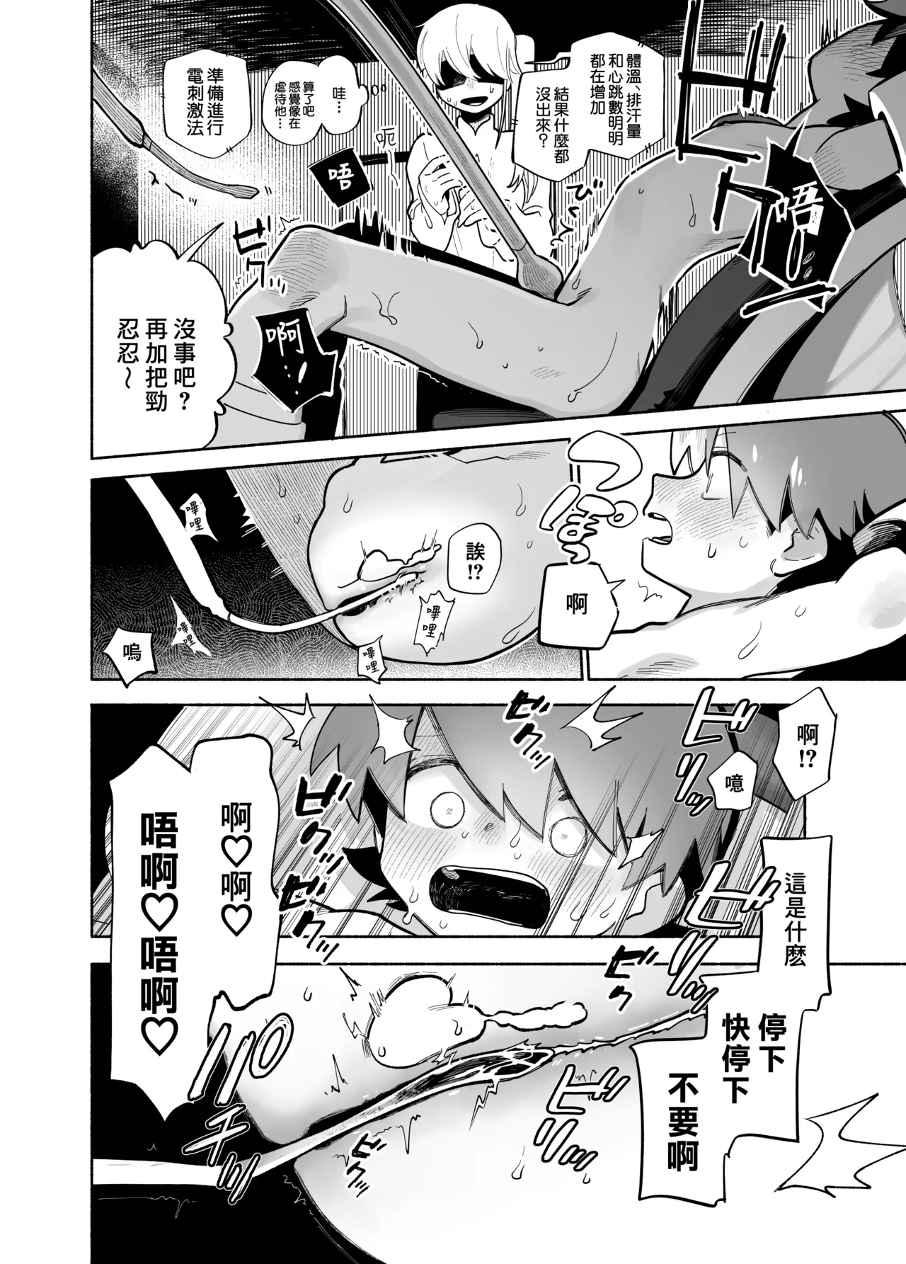 雌性高潮四部短篇 page 7 full