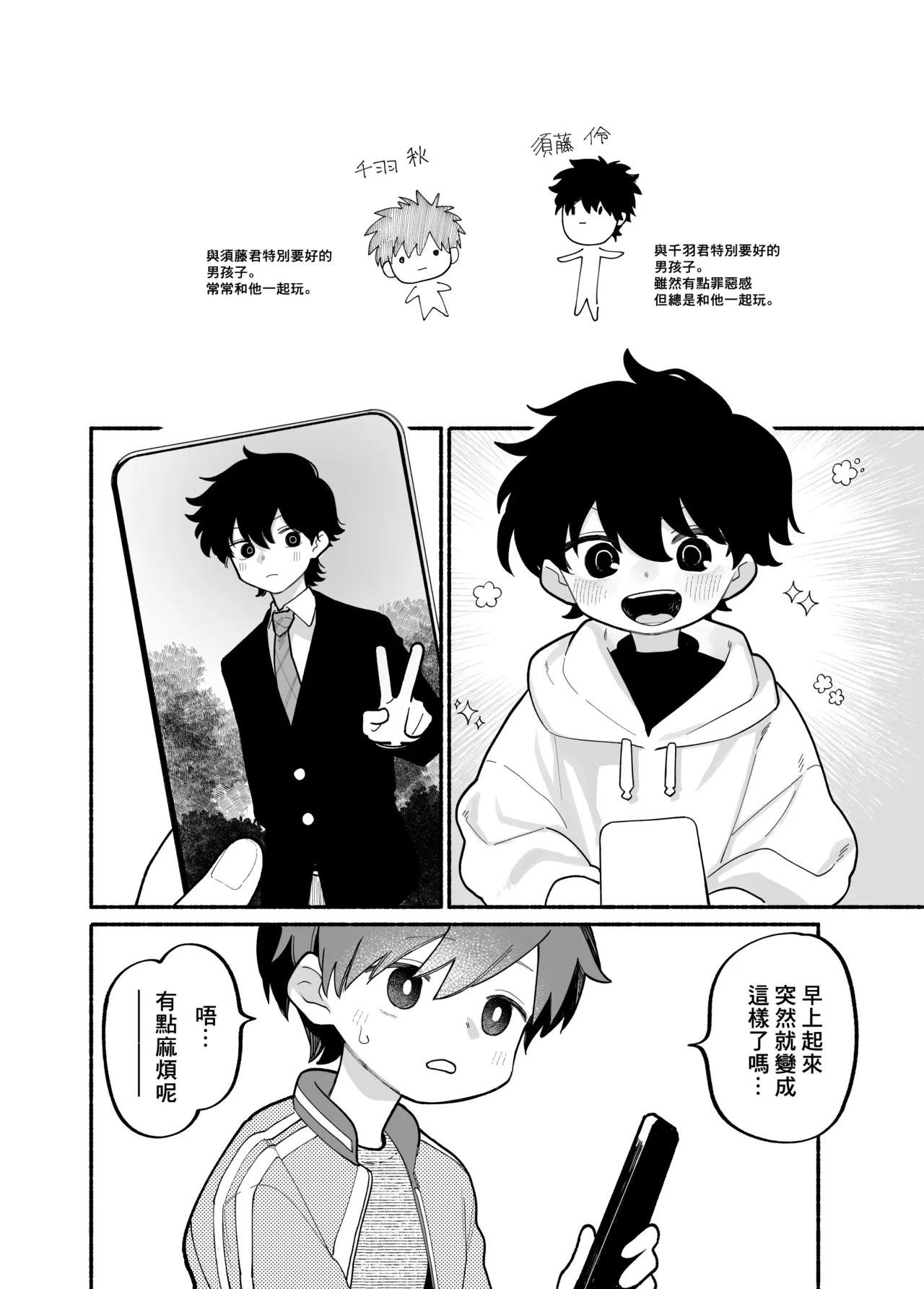 雌性高潮四部短篇 page 9 full