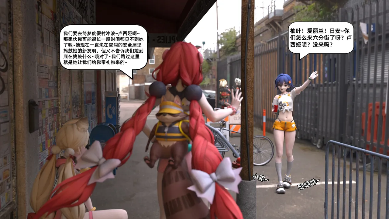 绝区零：矩阵之下·铃的以骸化初体验 page 7 full