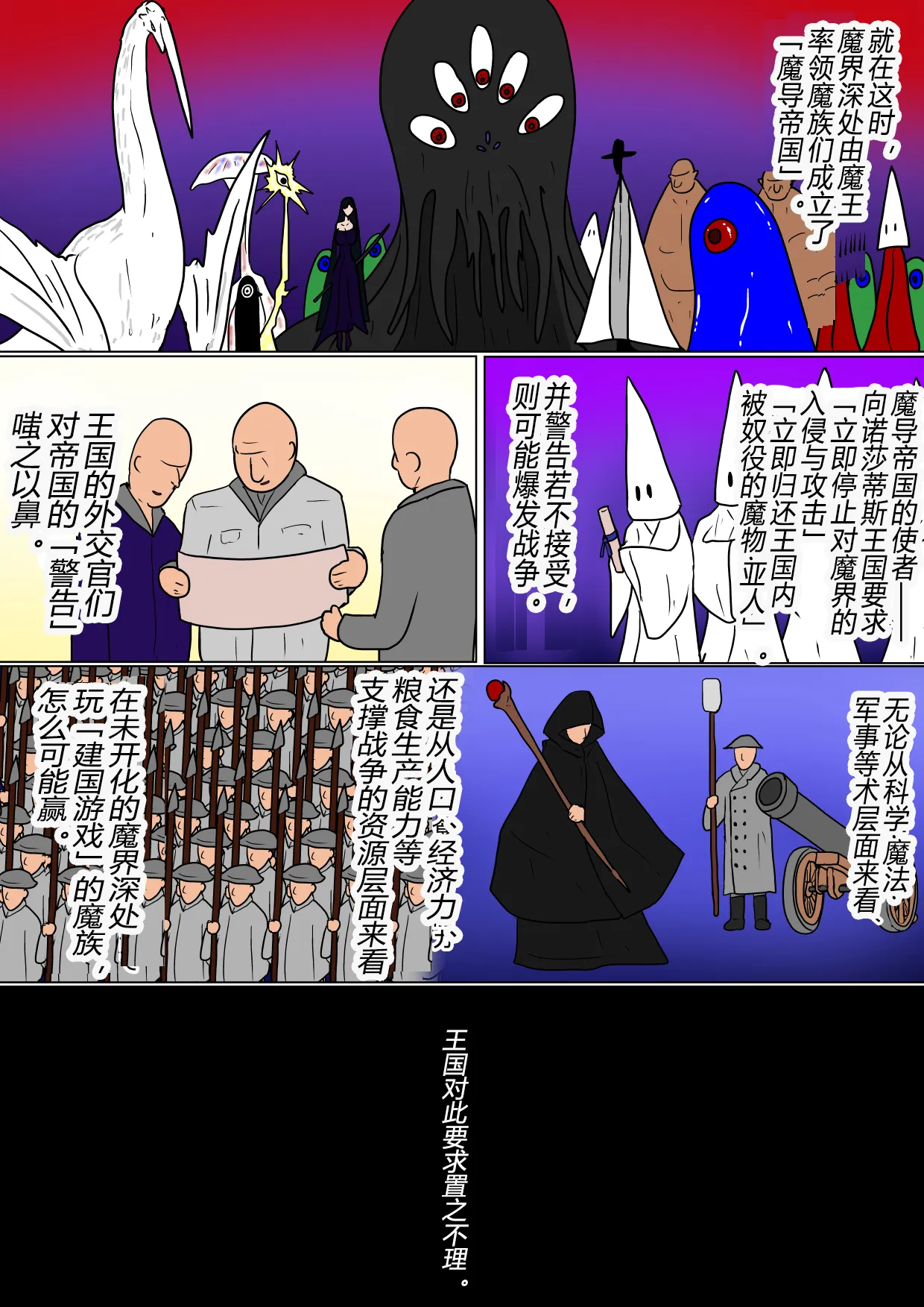 ある王家の断絶（有条色狼汉化） page 3 full