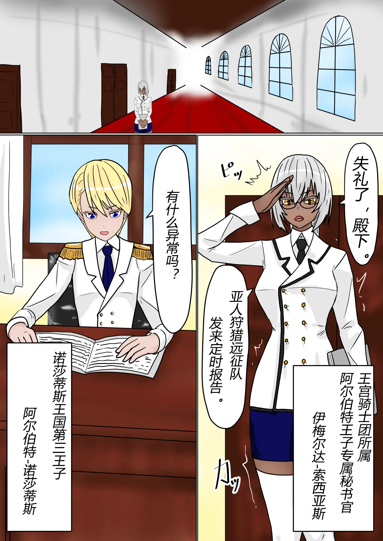 ある王家の断絶（有条色狼汉化） page 5 full
