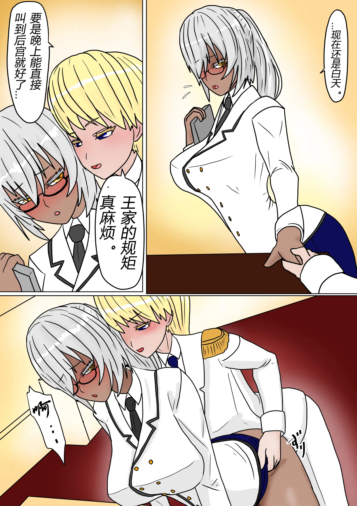 ある王家の断絶（有条色狼汉化） page 7 full