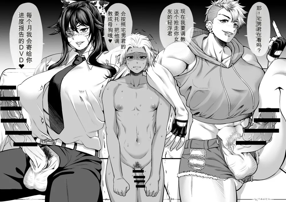 NTR复仇代理 1-19話（中文机翻润色 | NTR REVENGE AGENT page 3 full