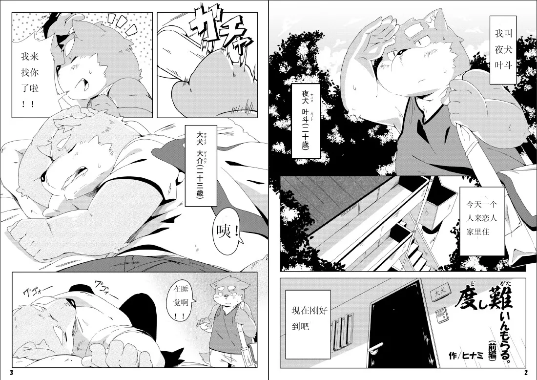 无法挽救的伦理崩坏 page 2 full