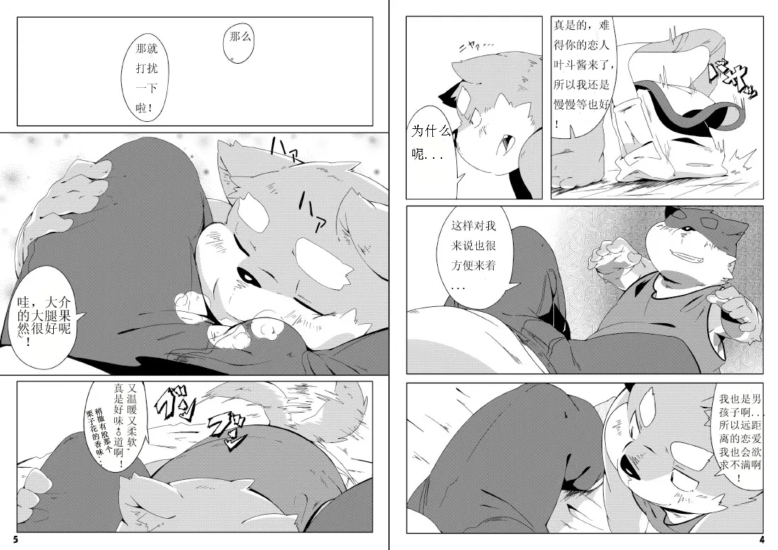 无法挽救的伦理崩坏 page 3 full