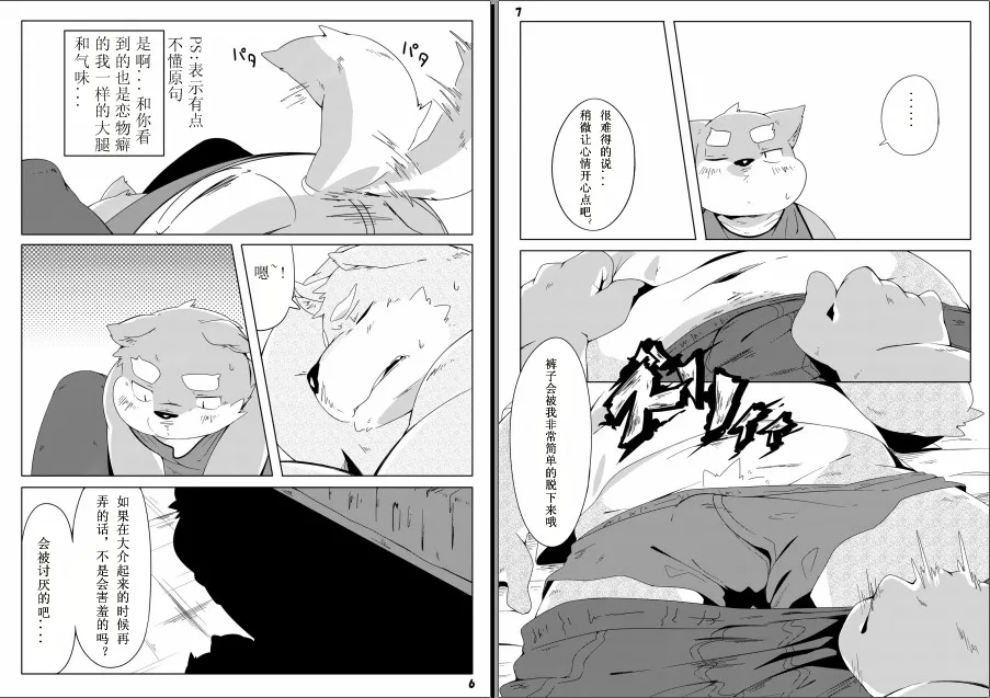 无法挽救的伦理崩坏 page 4 full