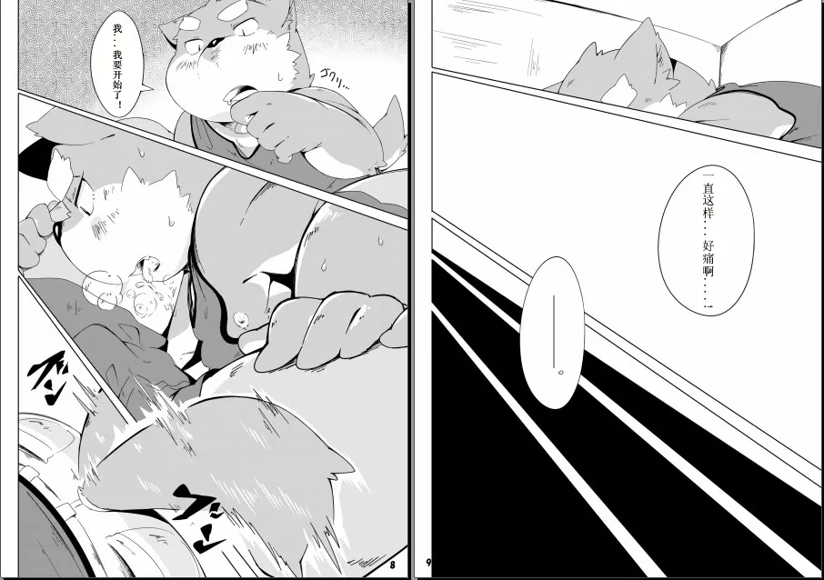 无法挽救的伦理崩坏 page 5 full