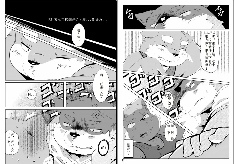 无法挽救的伦理崩坏 page 6 full