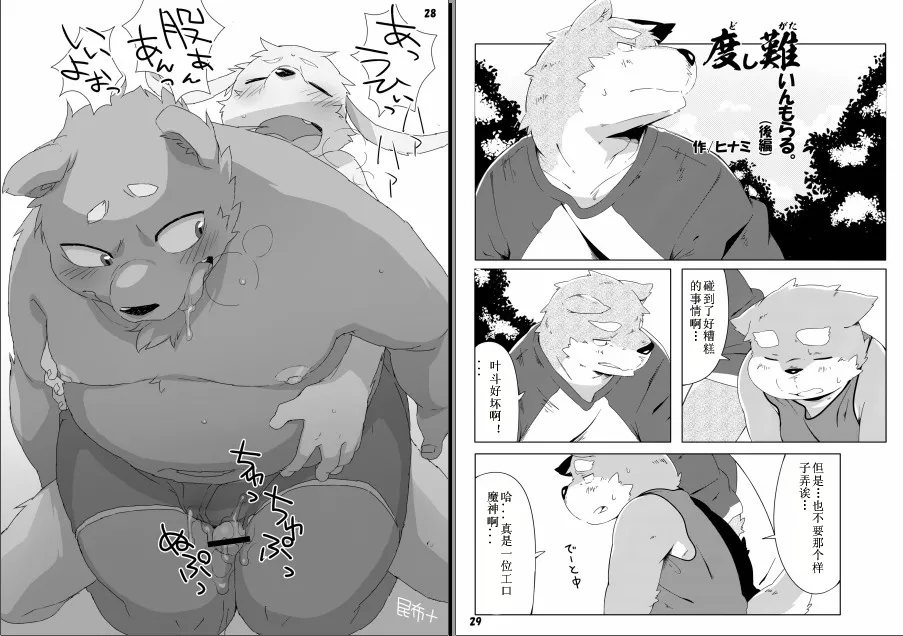 无法挽救的伦理崩坏 page 7 full
