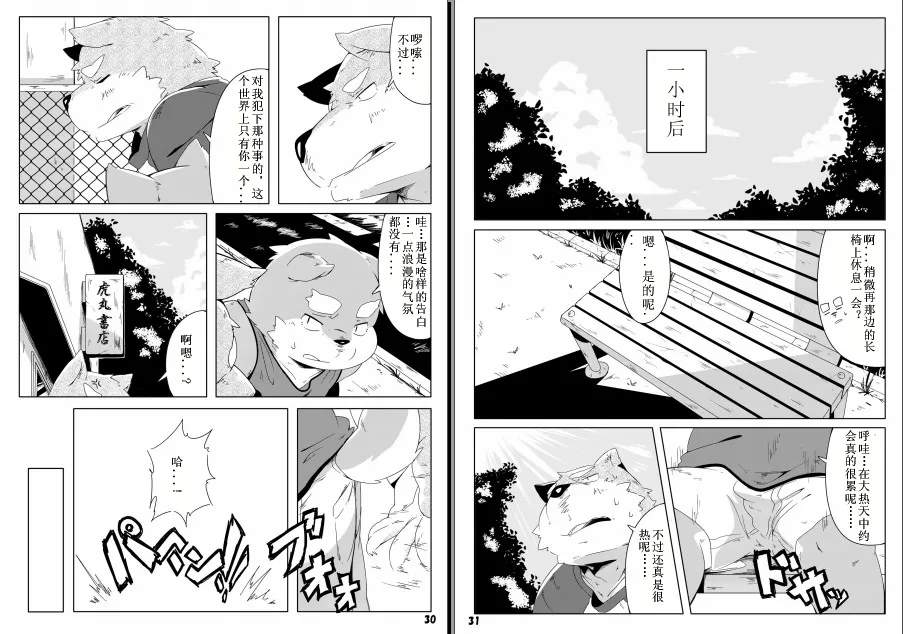无法挽救的伦理崩坏 page 8 full