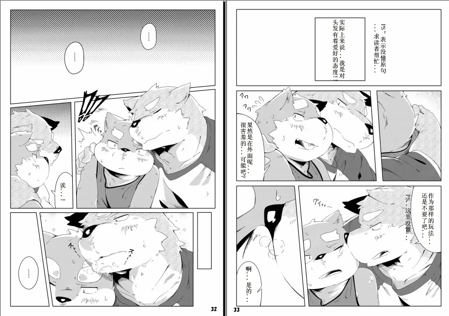 无法挽救的伦理崩坏 page 9 full