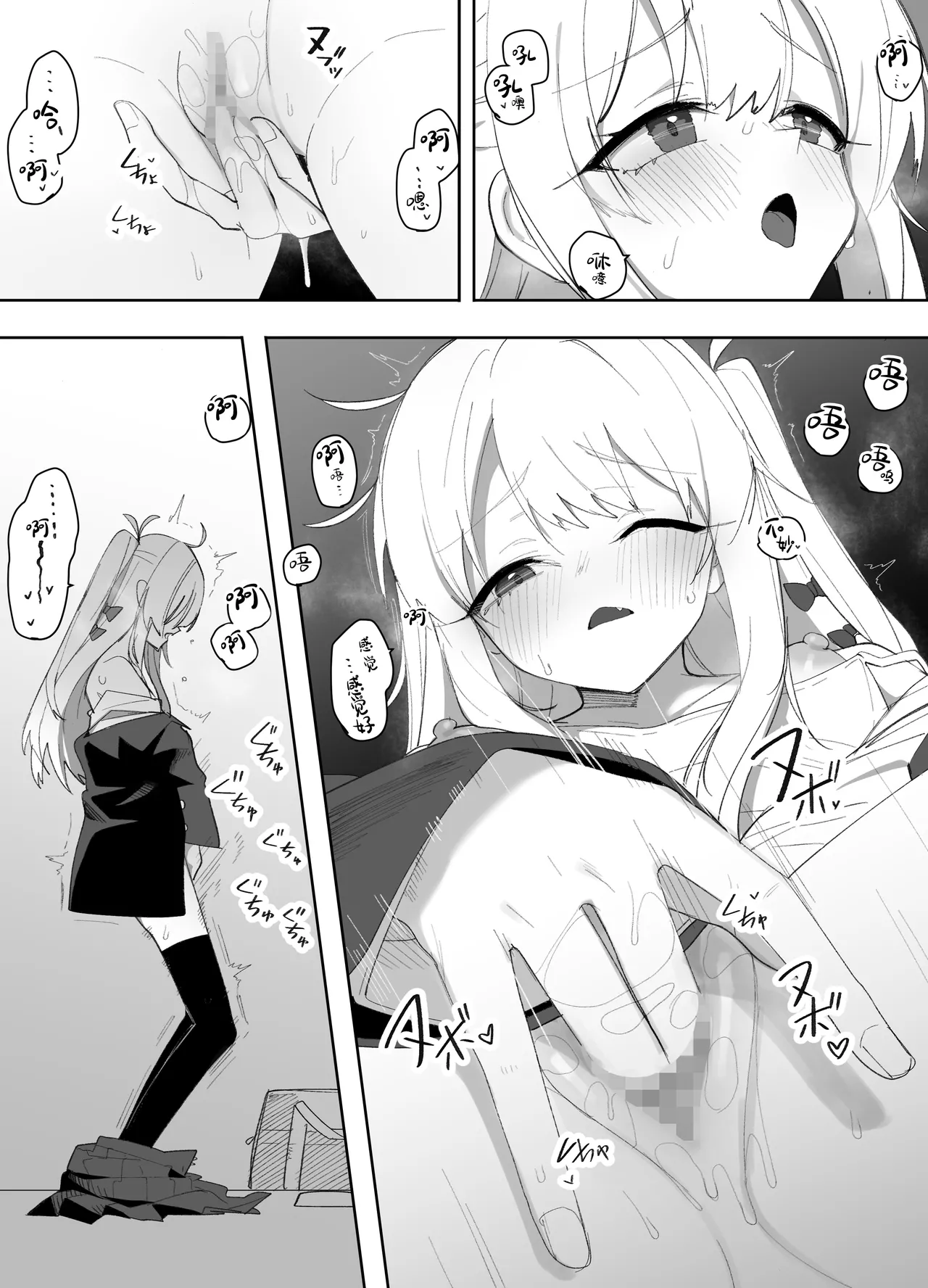 Teishinchou no Onnanoko ni Natta Shinyuu ga... Kyou, Mesuochi Shitemashita | 我那性转成矮个子小女生的好兄弟...今天、雌堕了 page 10 full