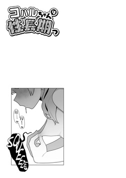 [Futsu-no-Tapioca-Yasan (Futatsuno-Peanuts)] Koharu-chan wa Seichouki! (Jou) (Blue Archive) [English] [Digital] — page 21